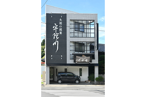 南側国道沿いの入り口です